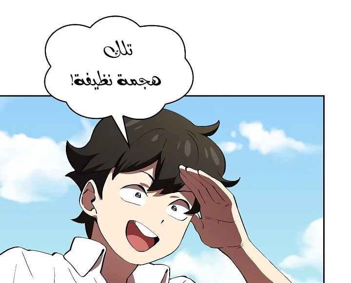 صفحة 63 — FFF-Class Trashero الفصل 61