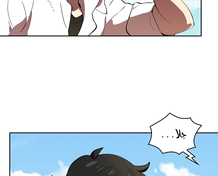 صفحة 64 — FFF-Class Trashero الفصل 61