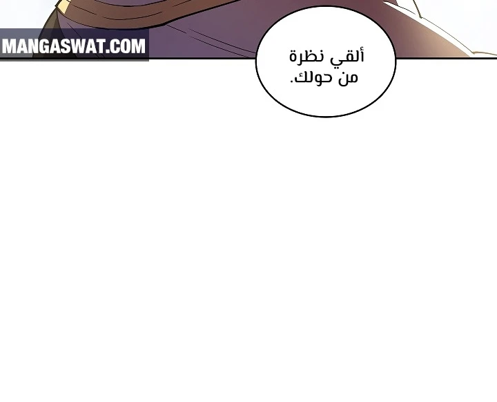 صفحة 75 — FFF-Class Trashero الفصل 61