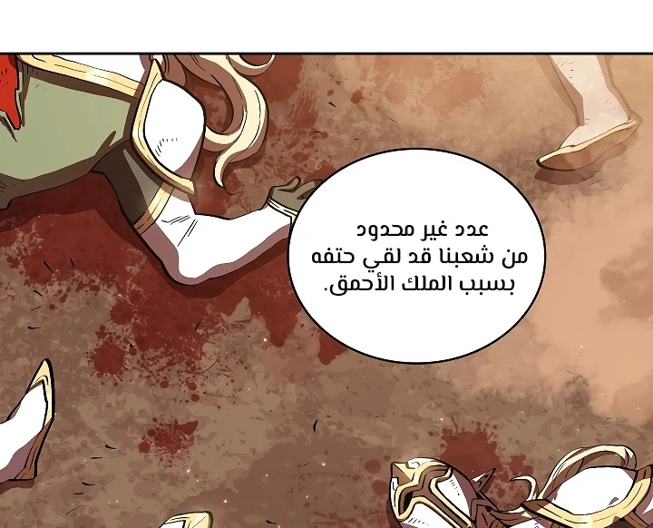 صفحة 76 — FFF-Class Trashero الفصل 61