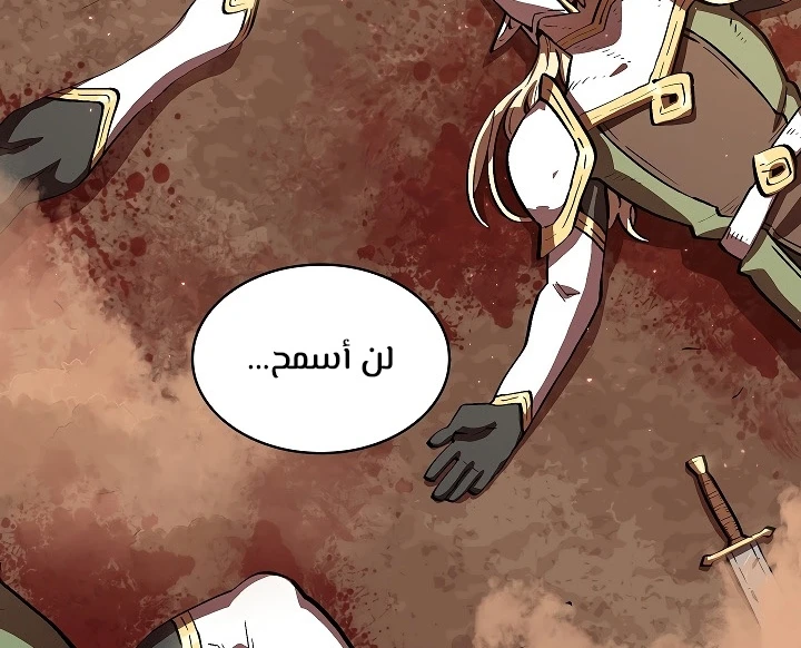 صفحة 77 — FFF-Class Trashero الفصل 61