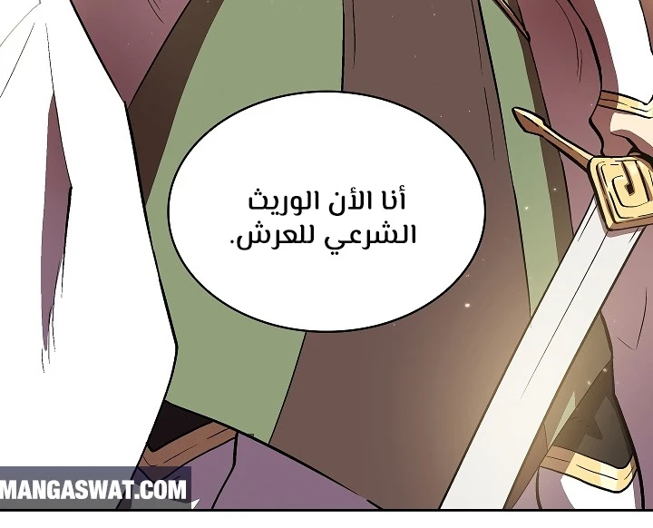 صفحة 81 — FFF-Class Trashero الفصل 61