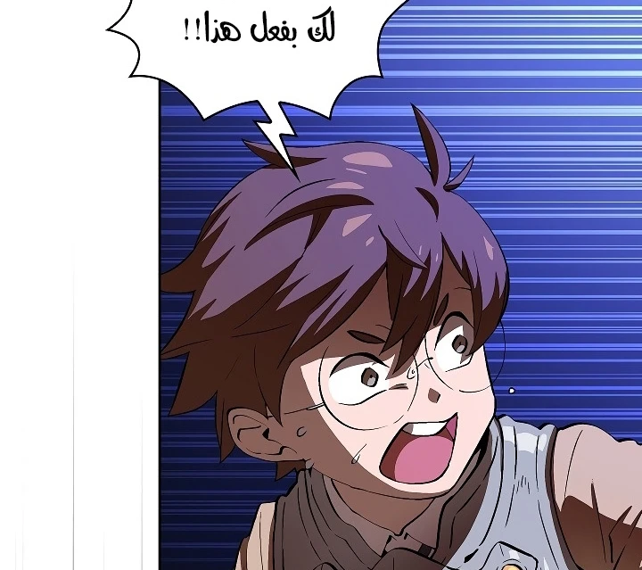 صفحة 95 — FFF-Class Trashero الفصل 61