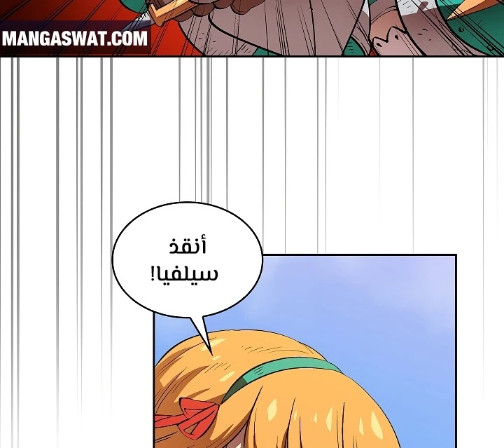 صفحة 100 — FFF-Class Trashero الفصل 61