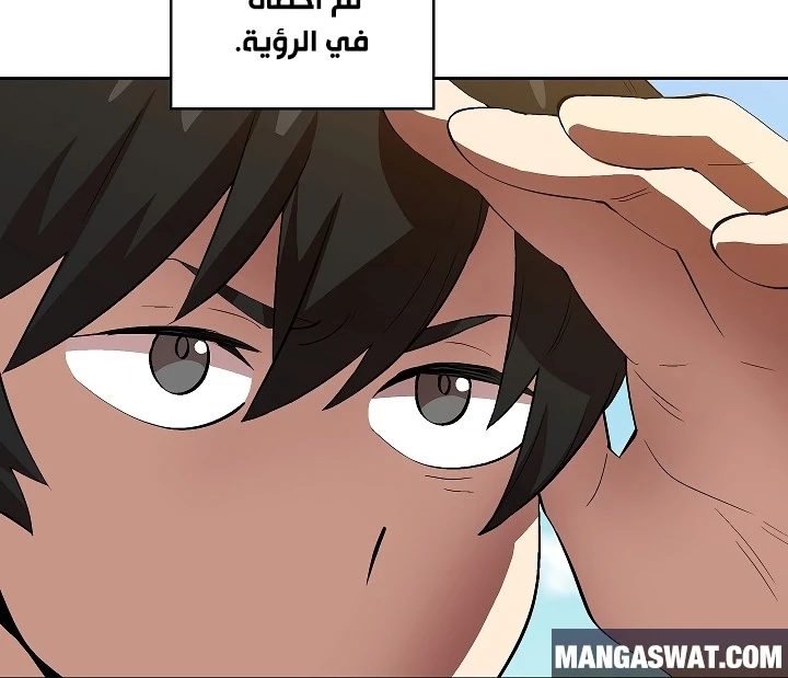 صفحة 105 — FFF-Class Trashero الفصل 61