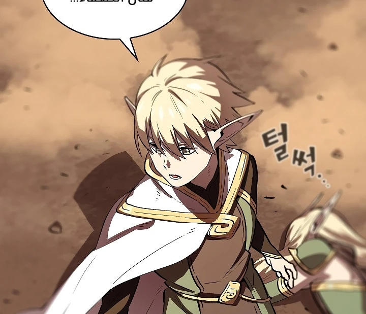 صفحة 110 — FFF-Class Trashero الفصل 61