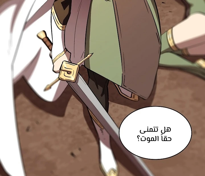 صفحة 111 — FFF-Class Trashero الفصل 61