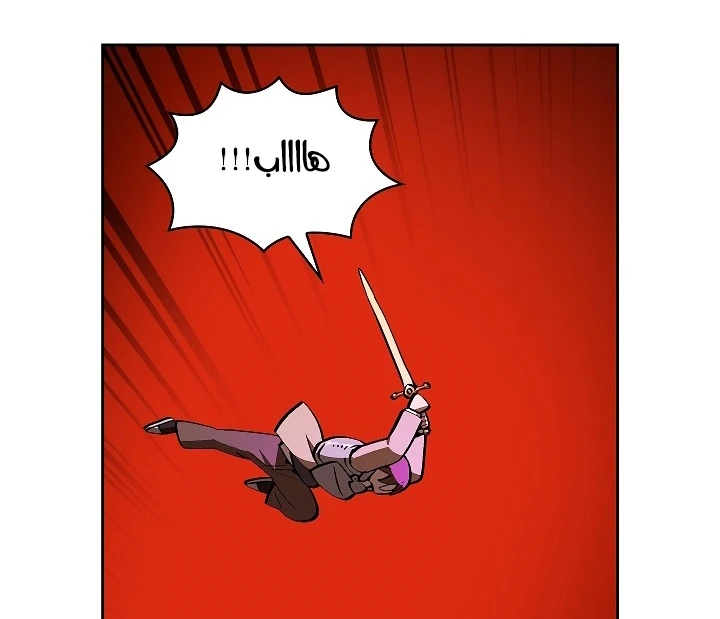 صفحة 113 — FFF-Class Trashero الفصل 61