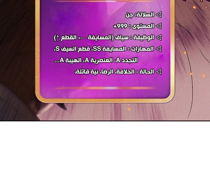 صفحة 121 — FFF-Class Trashero الفصل 61