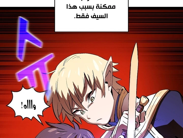 صفحة 125 — FFF-Class Trashero الفصل 61