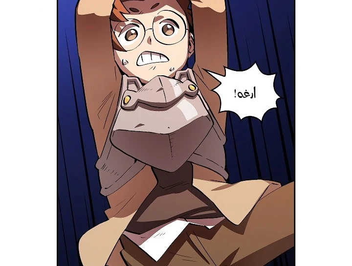 صفحة 129 — FFF-Class Trashero الفصل 61