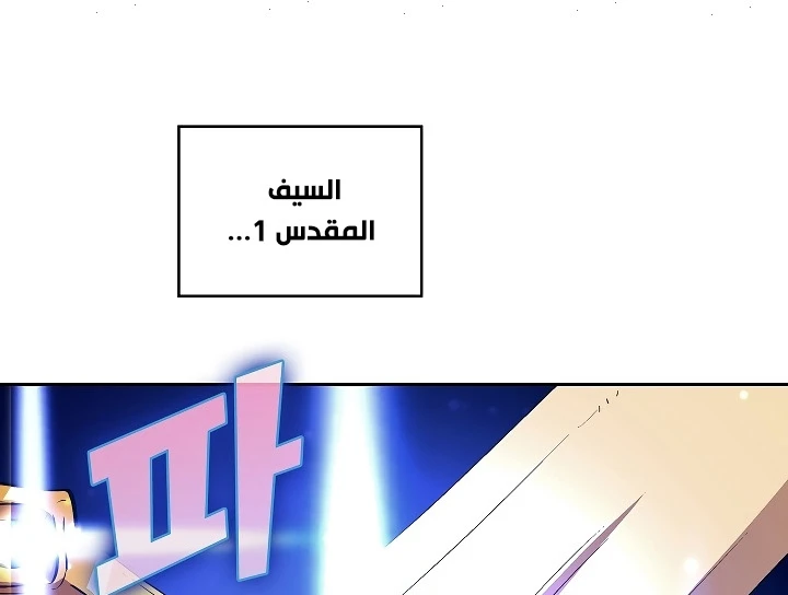 صفحة 122 — FFF-Class Trashero الفصل 61