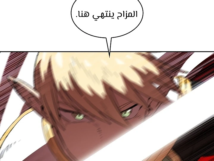 صفحة 138 — FFF-Class Trashero الفصل 61