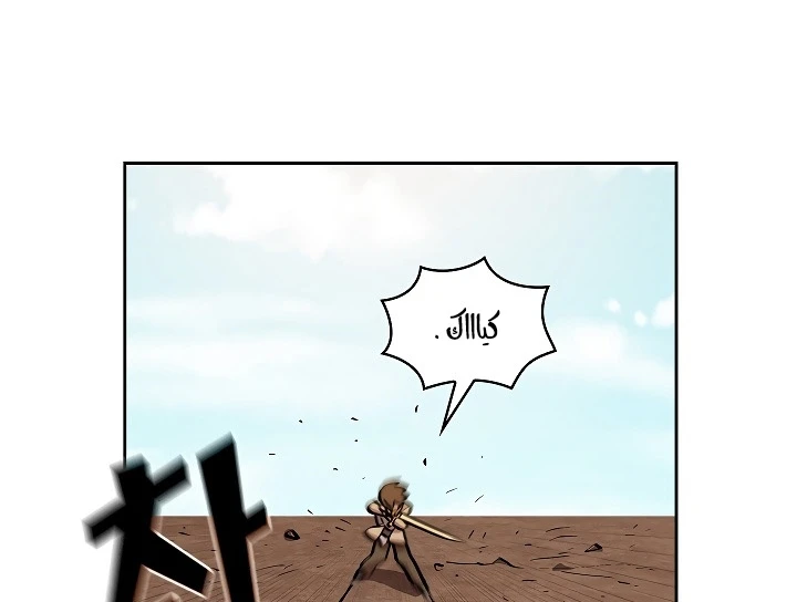 صفحة 140 — FFF-Class Trashero الفصل 61