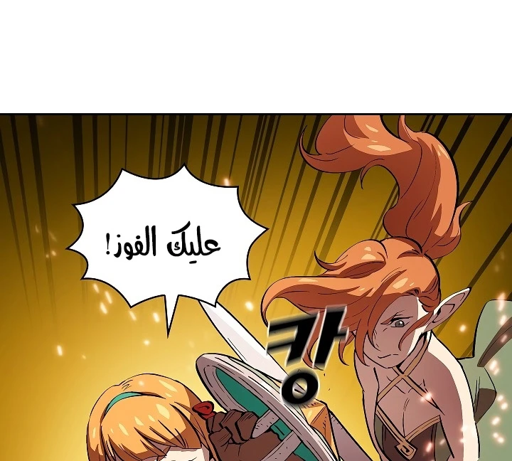 صفحة 146 — FFF-Class Trashero الفصل 61