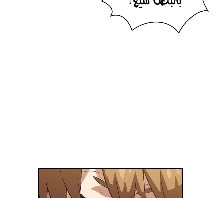 صفحة 148 — FFF-Class Trashero الفصل 61