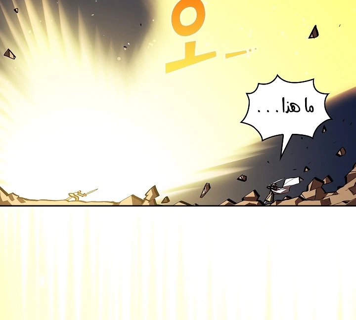 صفحة 158 — FFF-Class Trashero الفصل 61