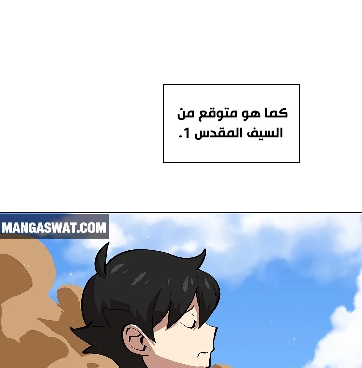 صفحة 167 — FFF-Class Trashero الفصل 61