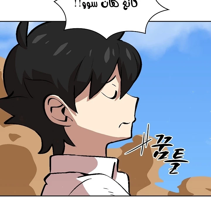 صفحة 169 — FFF-Class Trashero الفصل 61