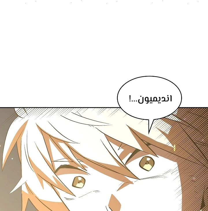 صفحة 162 — FFF-Class Trashero الفصل 61