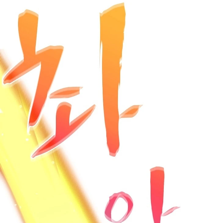 صفحة 164 — FFF-Class Trashero الفصل 61