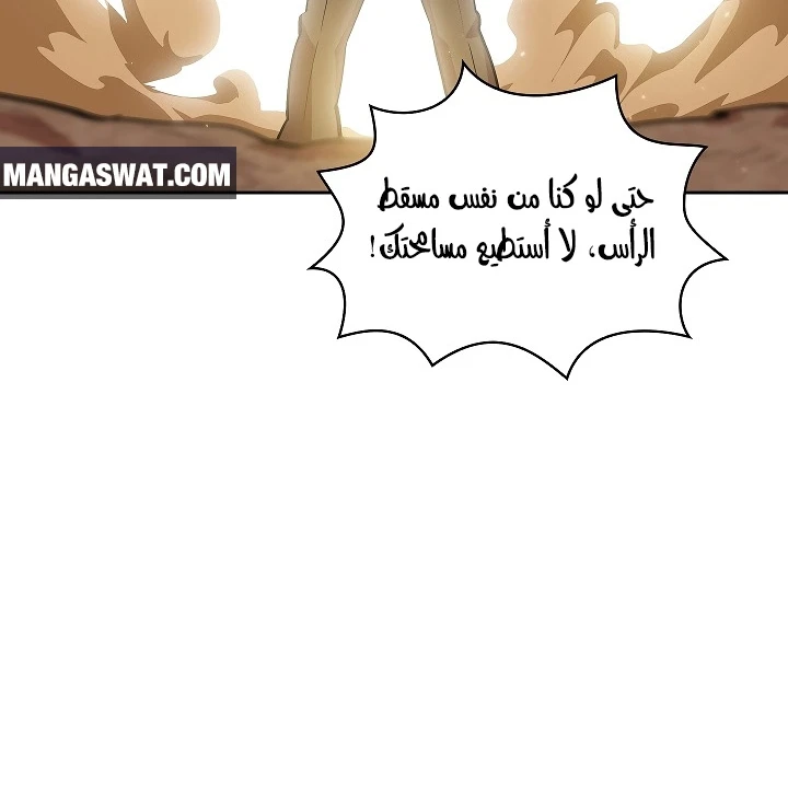 صفحة 172 — FFF-Class Trashero الفصل 61