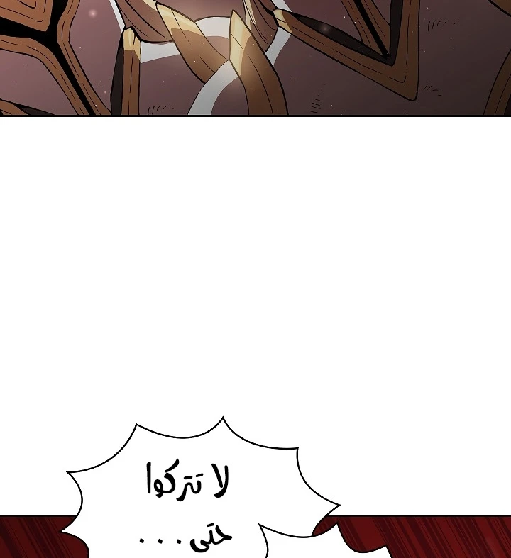 صفحة 6 — FFF-Class Trashero الفصل 61