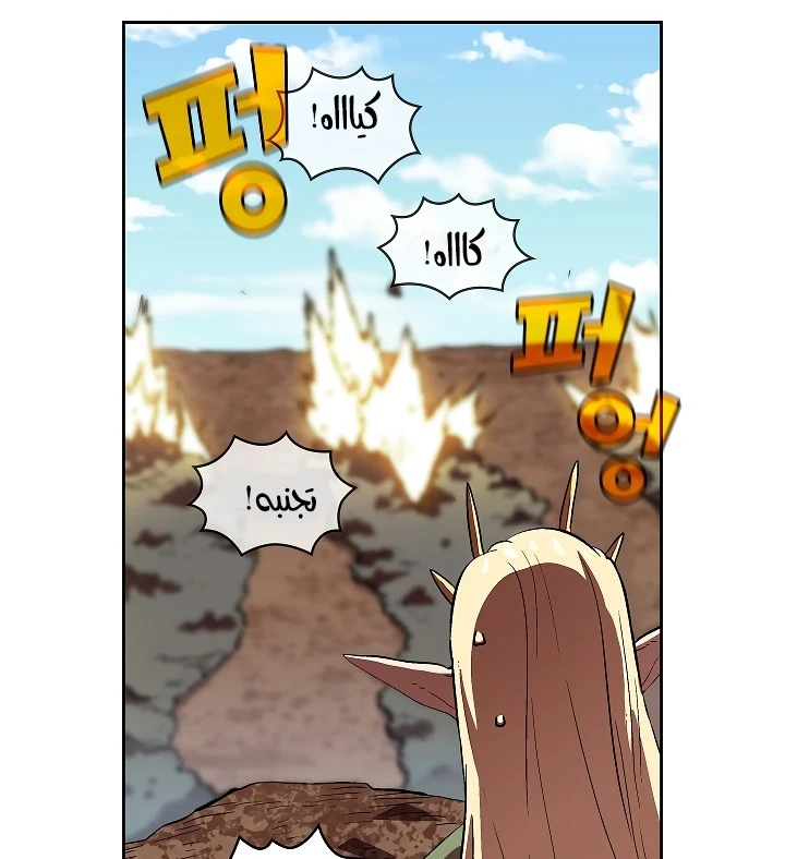 صفحة 9 — FFF-Class Trashero الفصل 61