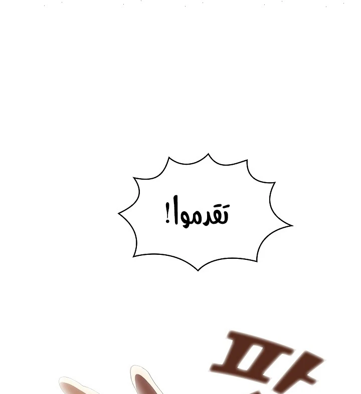 صفحة 2 — FFF-Class Trashero الفصل 61