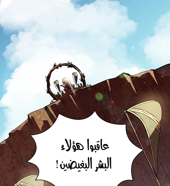 صفحة 4 — FFF-Class Trashero الفصل 61