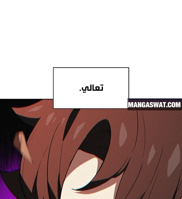 صفحة 19 — FFF-Class Trashero الفصل 61