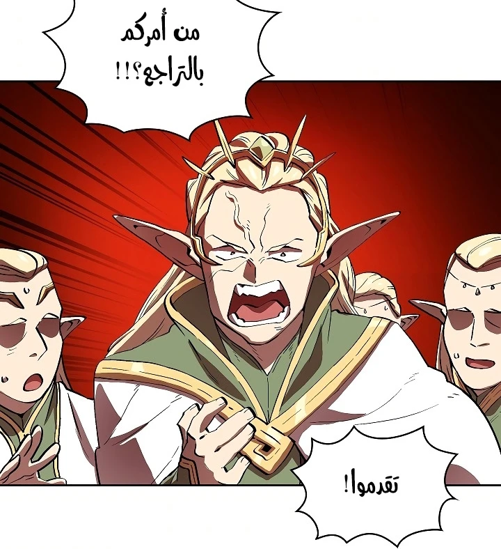 صفحة 11 — FFF-Class Trashero الفصل 61