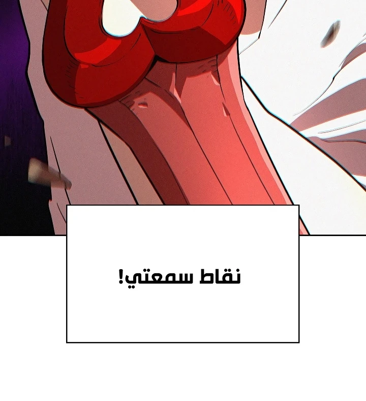 صفحة 21 — FFF-Class Trashero الفصل 61