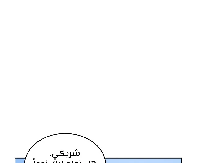 صفحة 26 — FFF-Class Trashero الفصل 61
