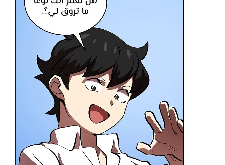 صفحة 27 — FFF-Class Trashero الفصل 61