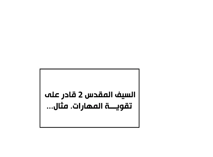 صفحة 29 — FFF-Class Trashero الفصل 61