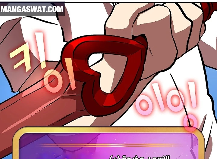 صفحة 30 — FFF-Class Trashero الفصل 61