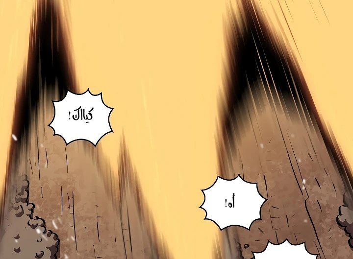 صفحة 38 — FFF-Class Trashero الفصل 61