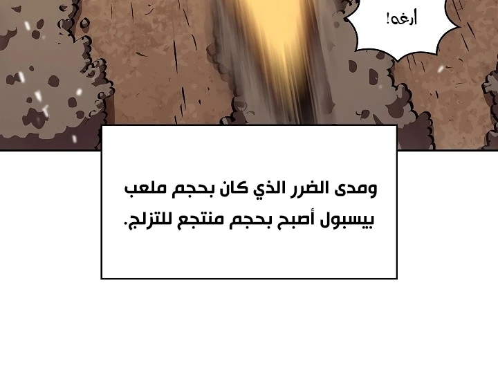 صفحة 39 — FFF-Class Trashero الفصل 61