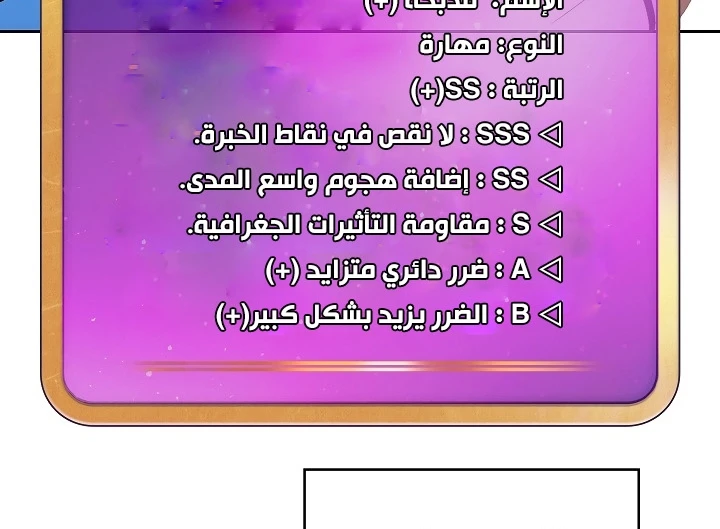 صفحة 31 — FFF-Class Trashero الفصل 61