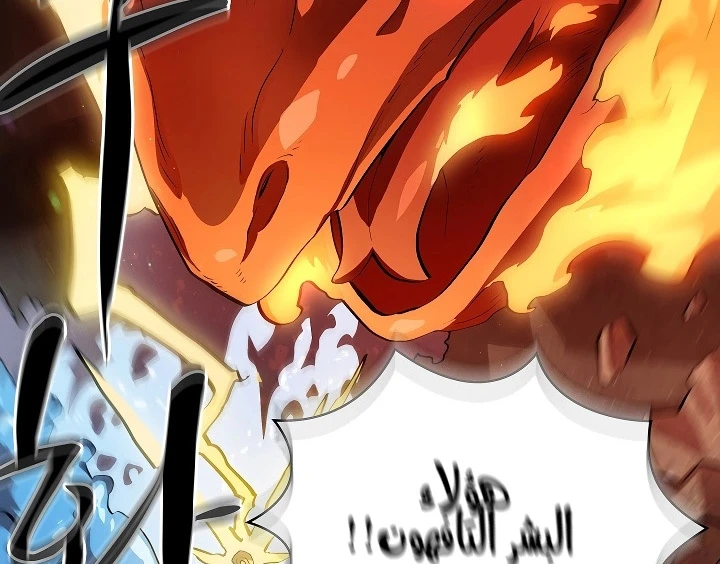 صفحة 46 — FFF-Class Trashero الفصل 61