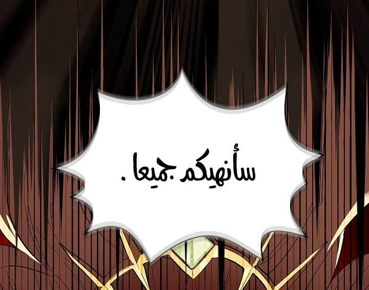 صفحة 49 — FFF-Class Trashero الفصل 61