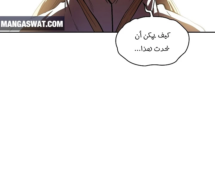 صفحة 44 — FFF-Class Trashero الفصل 61