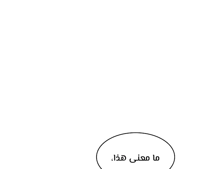 صفحة 56 — FFF-Class Trashero الفصل 61