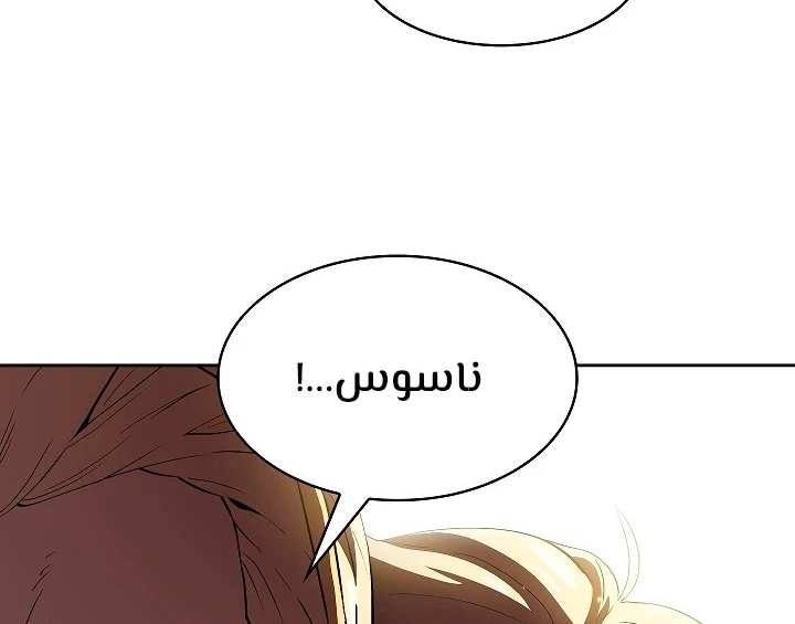 صفحة 57 — FFF-Class Trashero الفصل 61