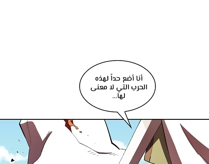 صفحة 60 — FFF-Class Trashero الفصل 61