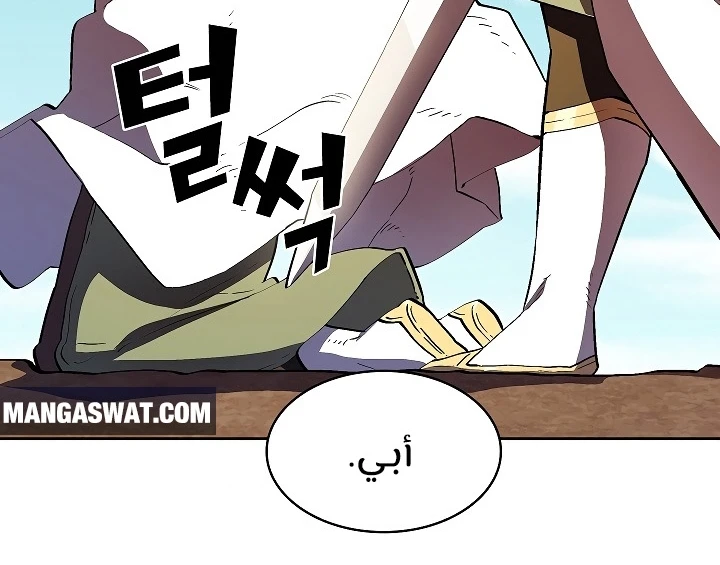 صفحة 61 — FFF-Class Trashero الفصل 61