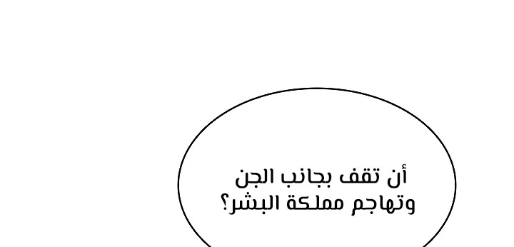 صفحة 11 — FFF-Class Trashero الفصل 62