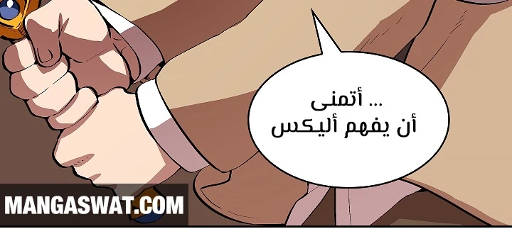 صفحة 16 — FFF-Class Trashero الفصل 62