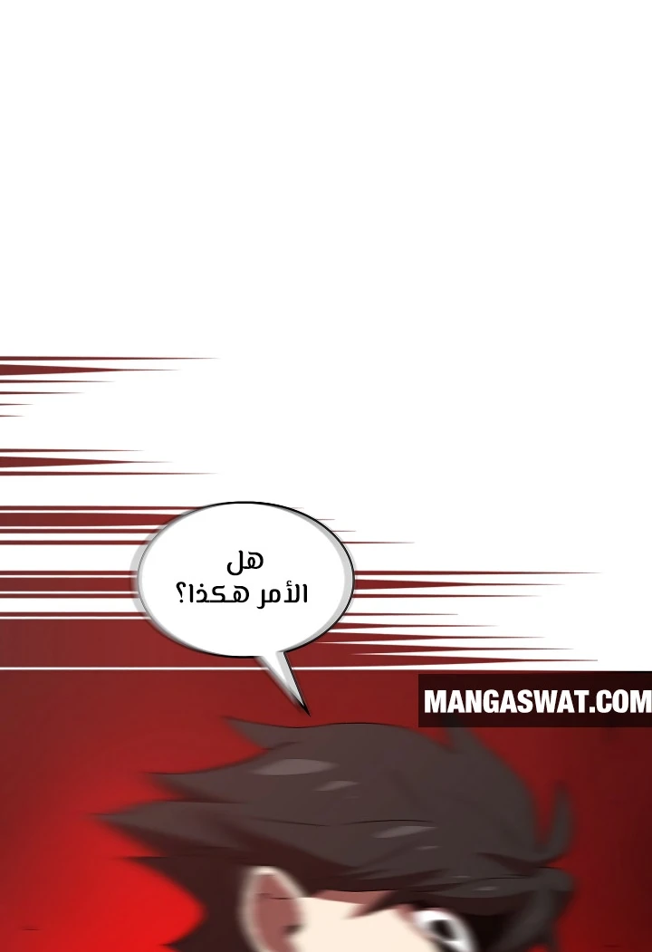 صفحة 18 — FFF-Class Trashero الفصل 62